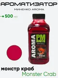 Ароматизатор Миненко Aroma 500 мл,