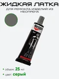 Жидкая латка NeopreN 24 25мл