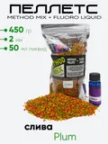 Пеллетс + ликвид Prikormi23 Method Mix 2мм 450гр
