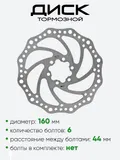Диск тормозной 160мм (2616-9)