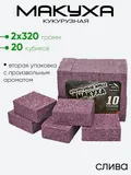 Макуха в кубиках 3Kbaits 10 кубиков, кукурузный