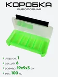 Коробка рыболовная "Три Кита" КДП-1