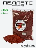 Пеллетс Prikormi23 4мм 0,8кг