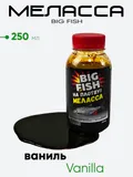 Меласса Big Fish 250мл