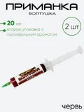 Насадка болтушка 20мл.