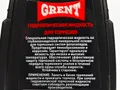 Гидравлическая жидкость для тормозов Grent 120мл