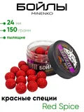 Бойлы Миненко 24мм, пылящие 150гр