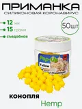 Приманка силиконовая Коронавирус 12мм