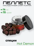 Пеллетс насадочный 14мм