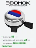 Звонок 888215