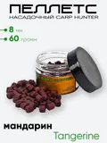 Пеллетс  насадочный 8мм