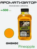 Ароматизатор Миненко Aroma 500 мл,
