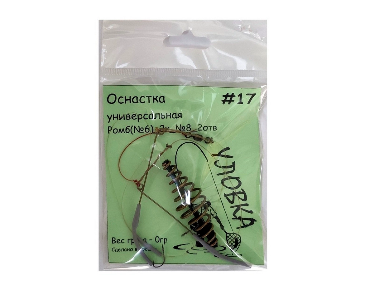 Оснастка №17