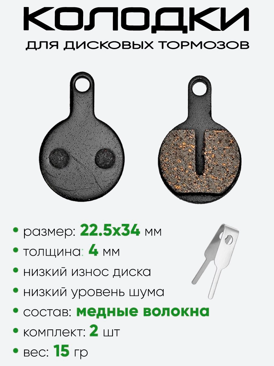 Колодки тормозные велосипедные TP-07B
