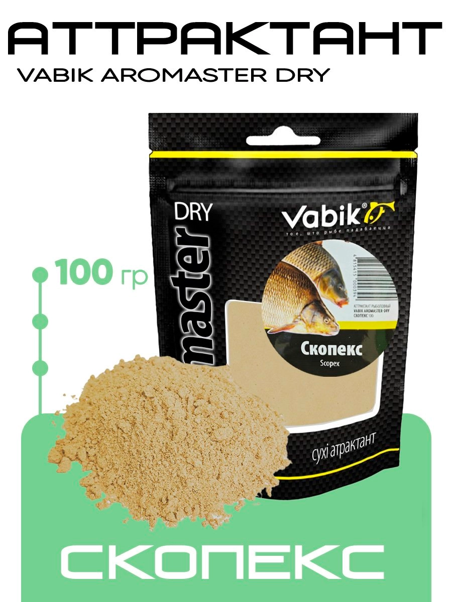 Аттрактант Vabik Aromaster Dry 100гр