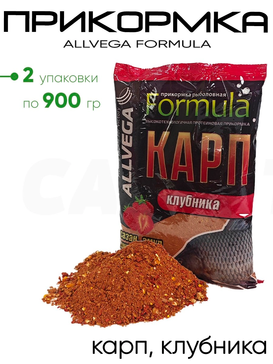 Прикормка Allvega Formula 0,9кг