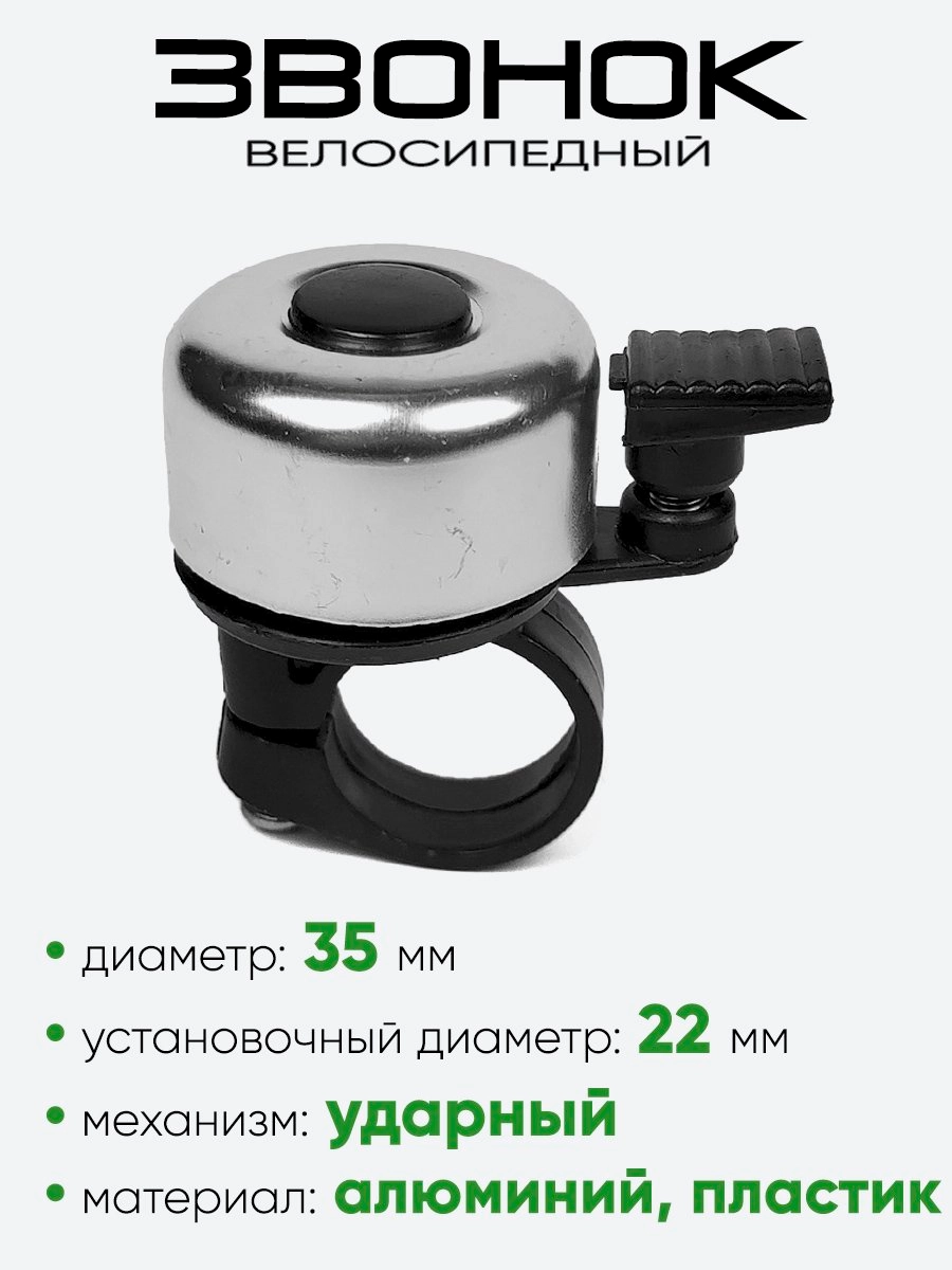 Звонок 11A-02 (4586)