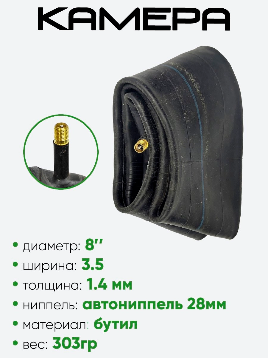 Камера 8" 3,5 AV-32
