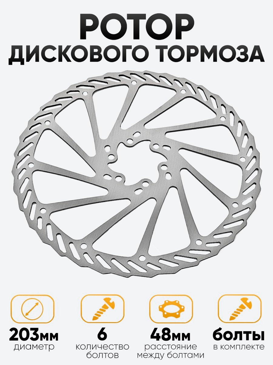 Диск тормозной 203мм DP203