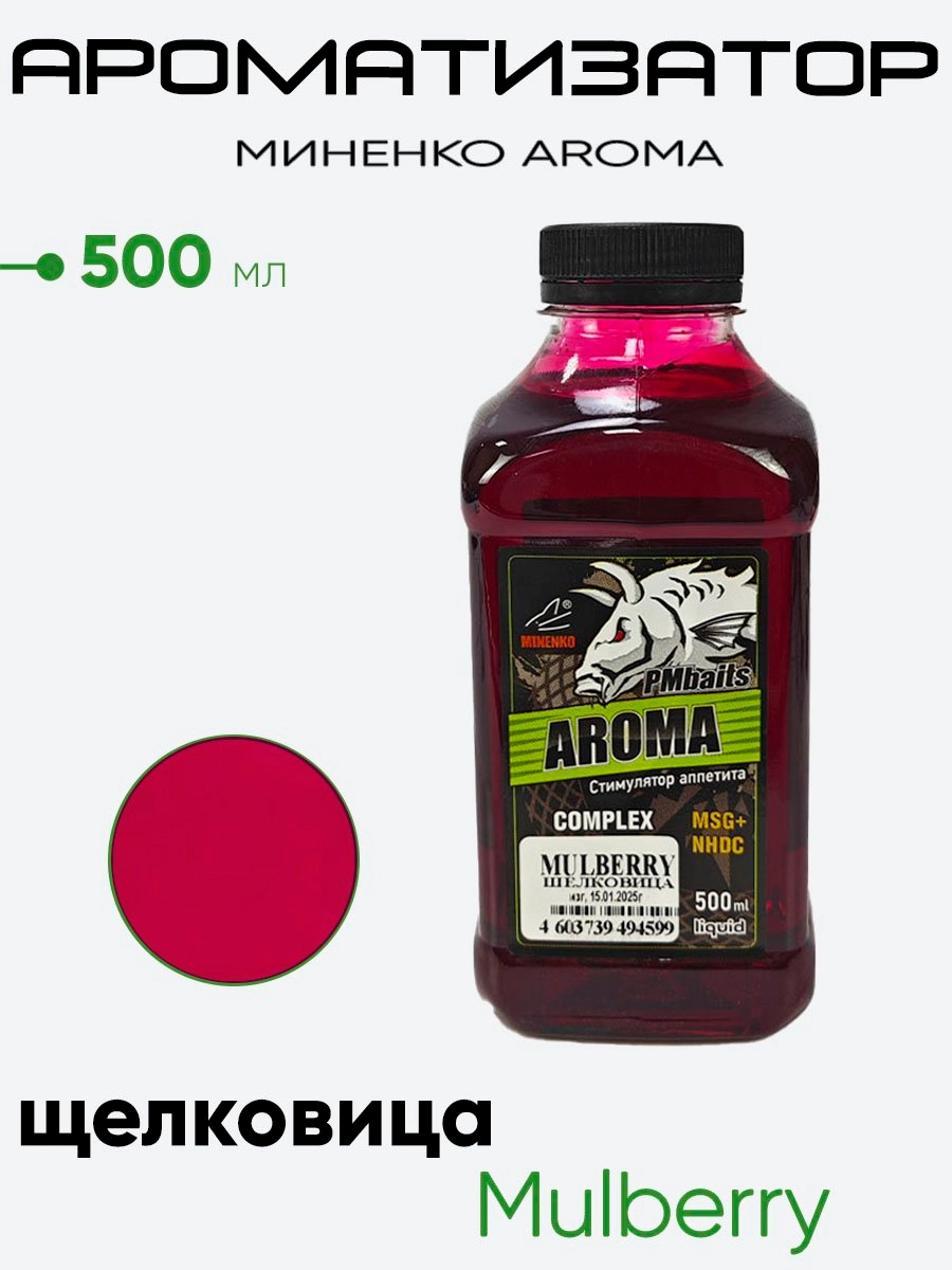 Ароматизатор Миненко Aroma 500 мл,