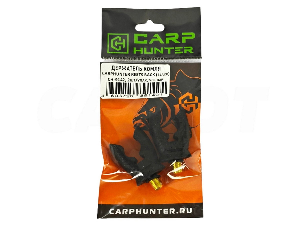 Рогатка на подставку Carp Hunter CH-9142 (2шт.)