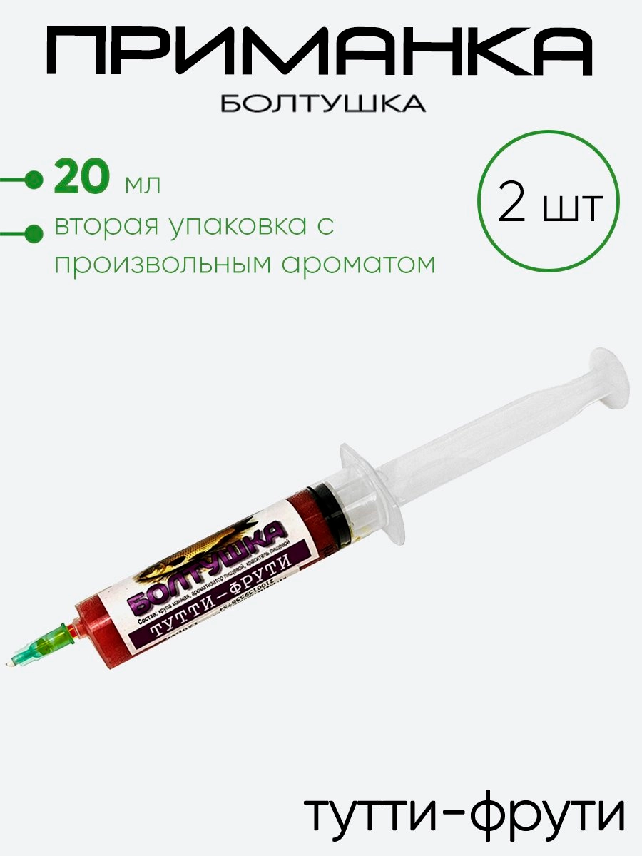Насадка болтушка 20мл.