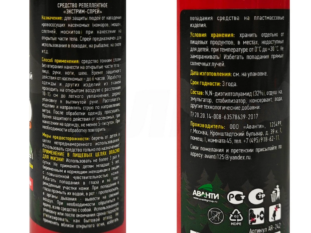Лосьон-спрей Argus Extreme от комаров 100мл.