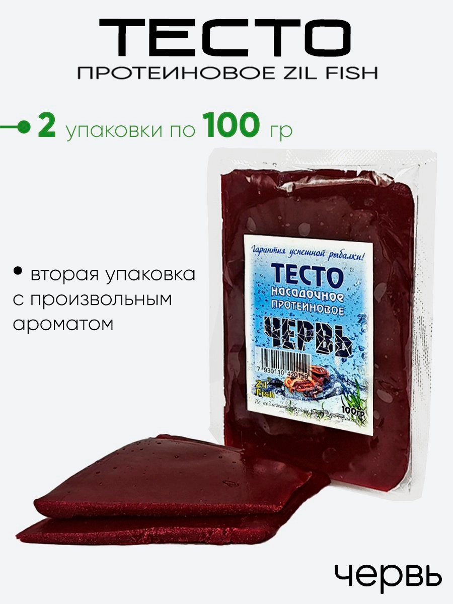 Тесто протеиновое Zil Fish 100г