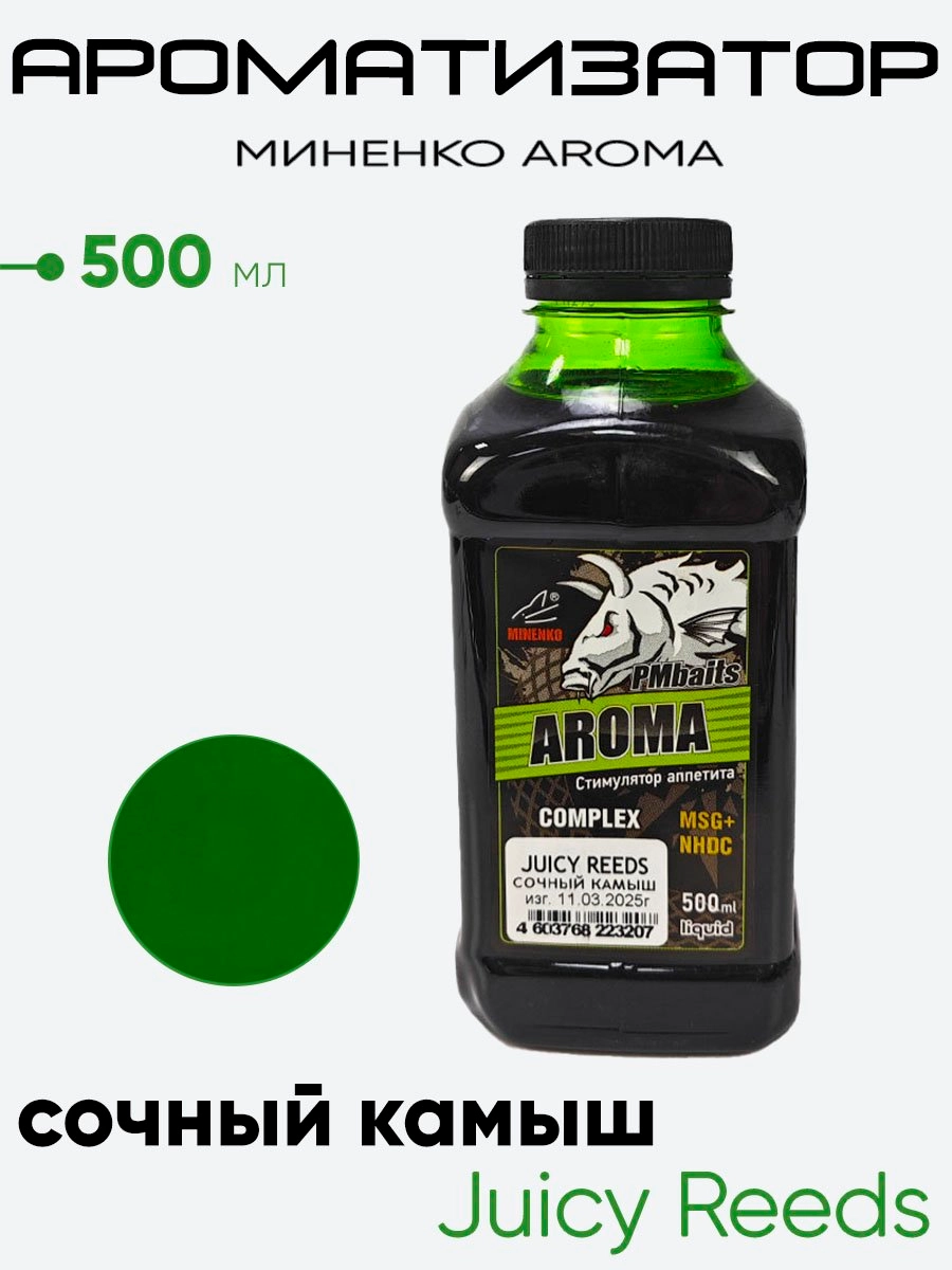 Ароматизатор Миненко Aroma 500 мл,