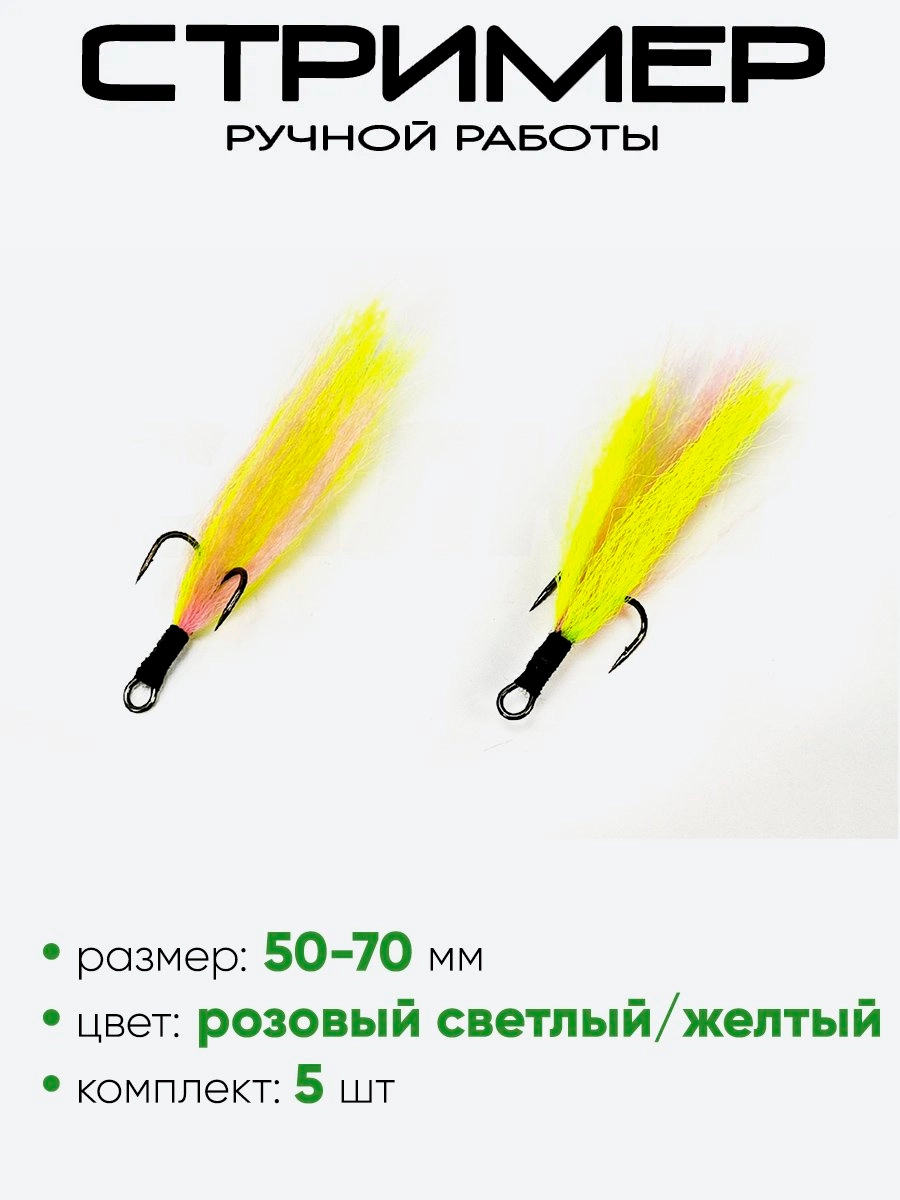 Стример на жереха