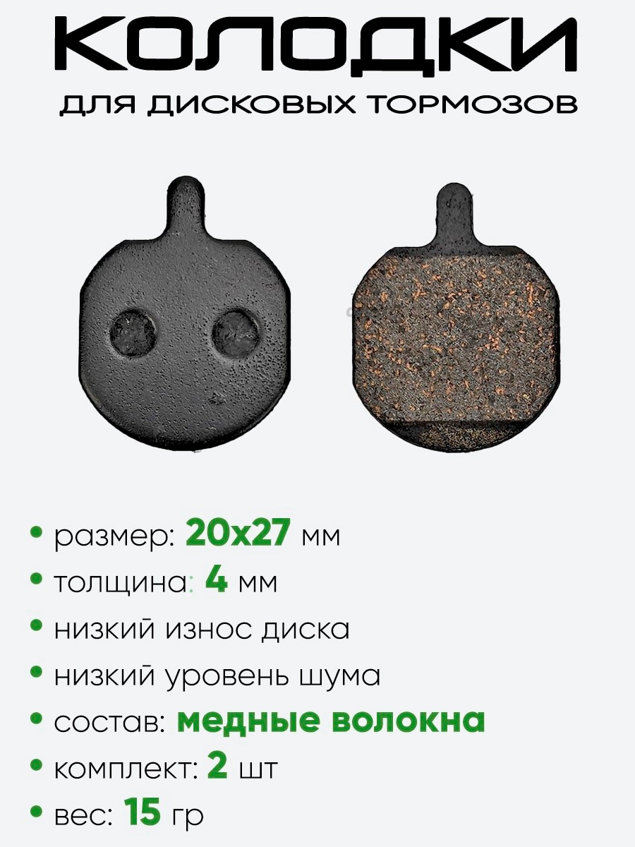 Колодки тормозные велосипедные TP-04B