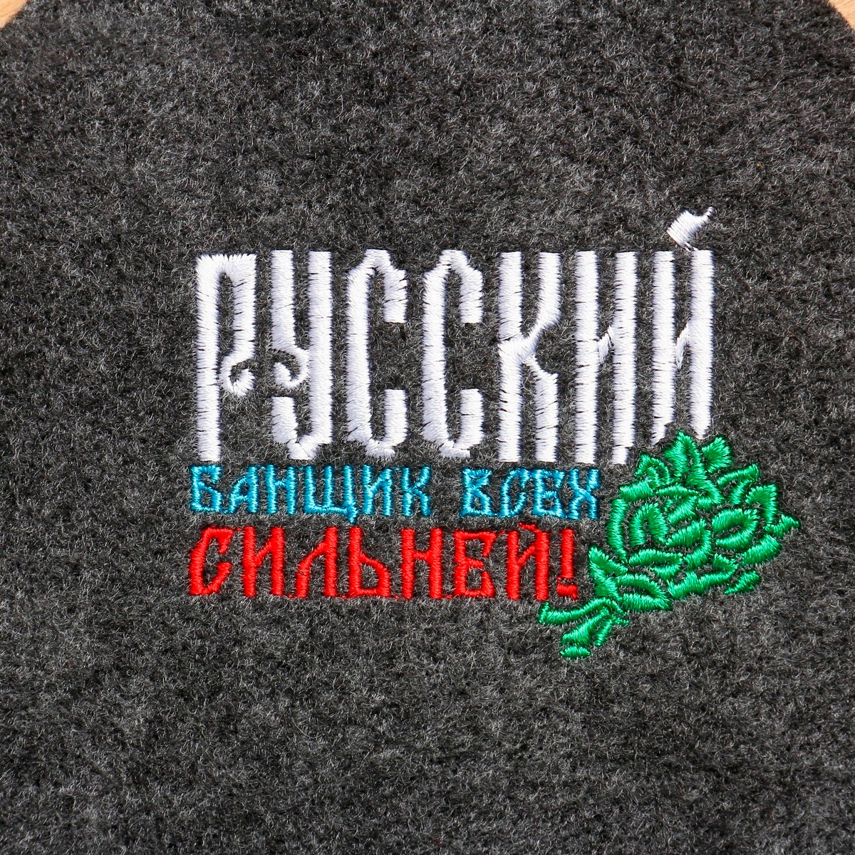 Коврик для бани "Русский банщик", 40х30см (1788901)