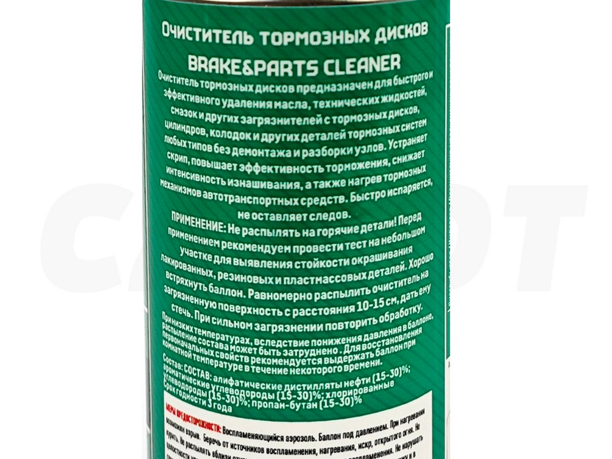 Очиститель тормозных дисков Grent 520мл