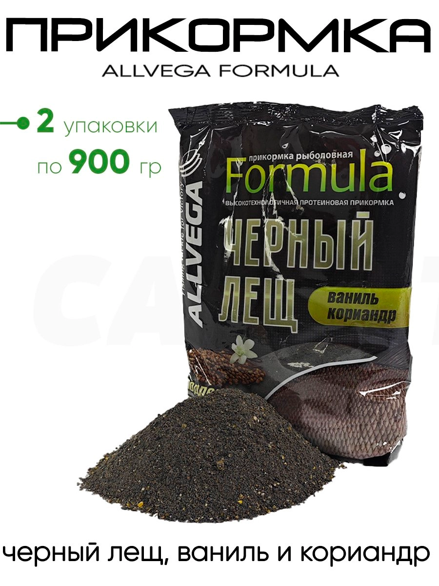 Прикормка Allvega Formula 0,9кг