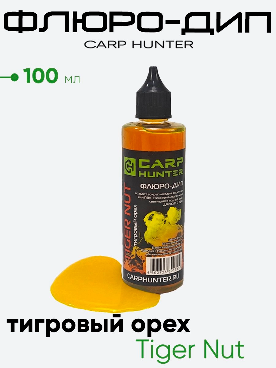 Флюро-Дип Carp Hunter 100мл