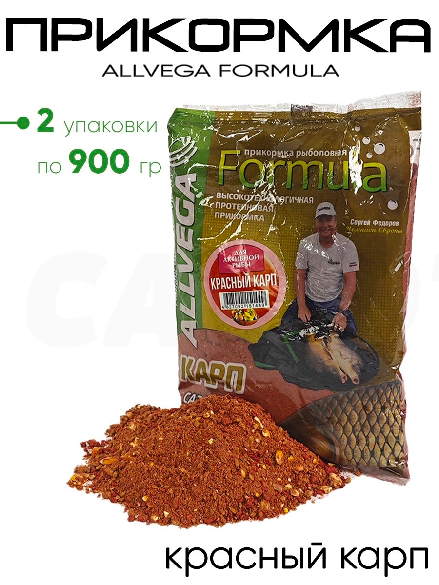 Прикормка Allvega Formula 0,9кг
