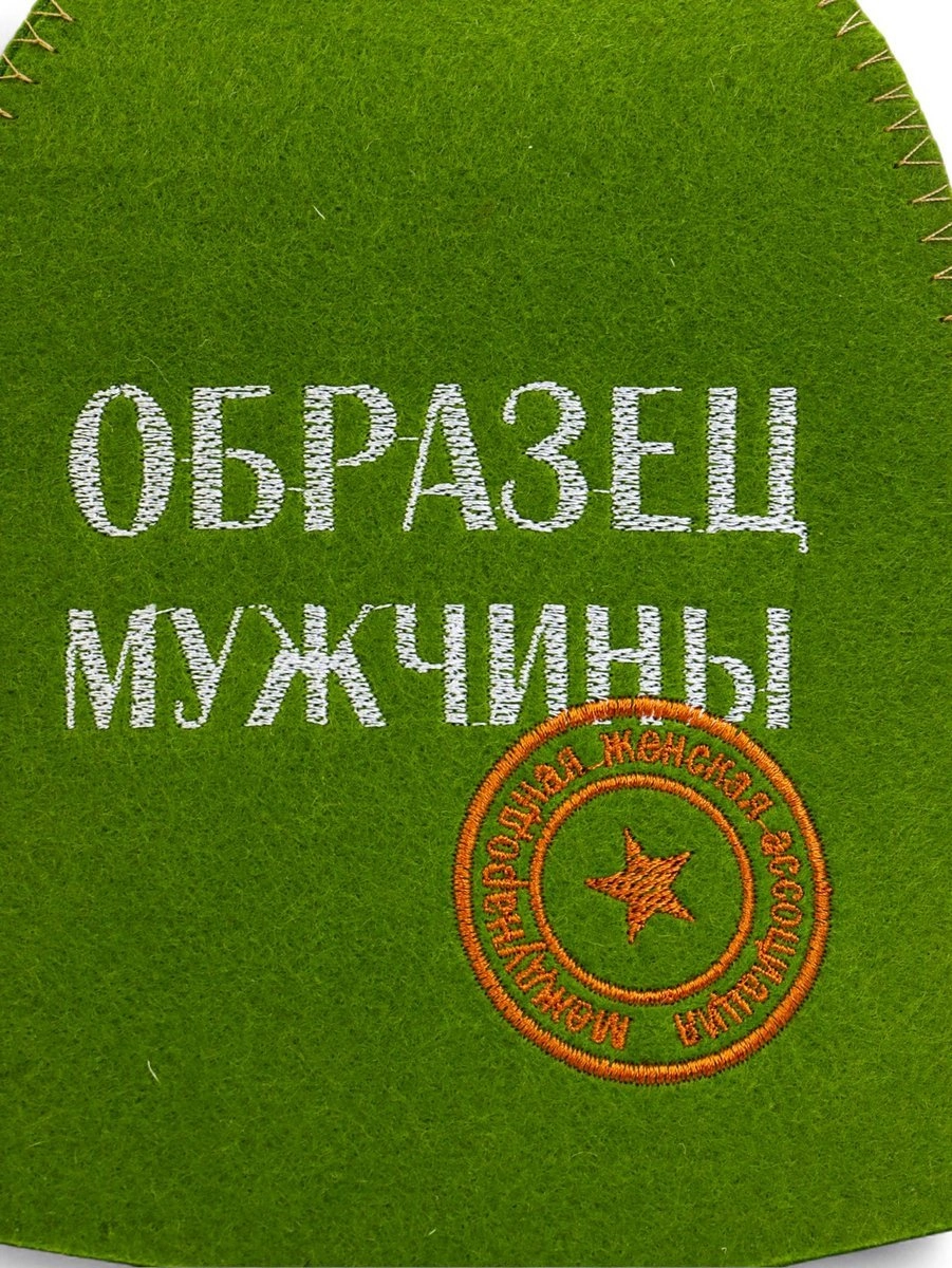 Шапка для бани и сауны «Образец мужчины» (10939031)