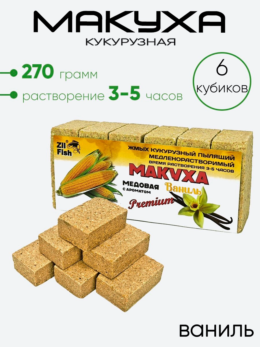 Макуха кукурузная 270г