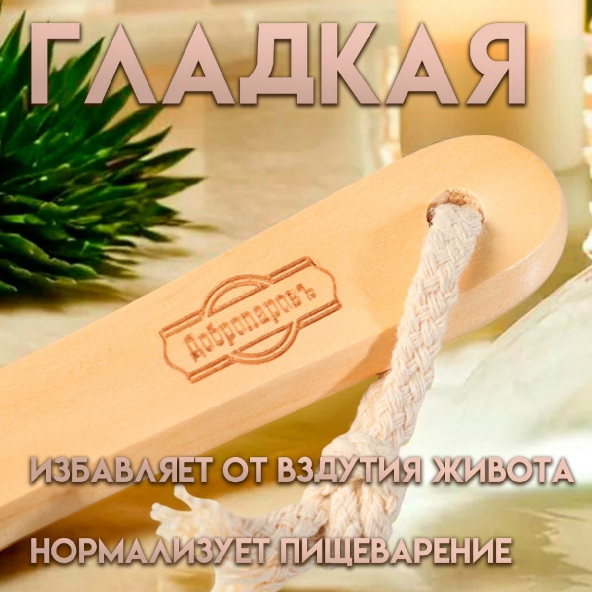 Щётка массажная для тела, из натуральной щетины,(3259299)