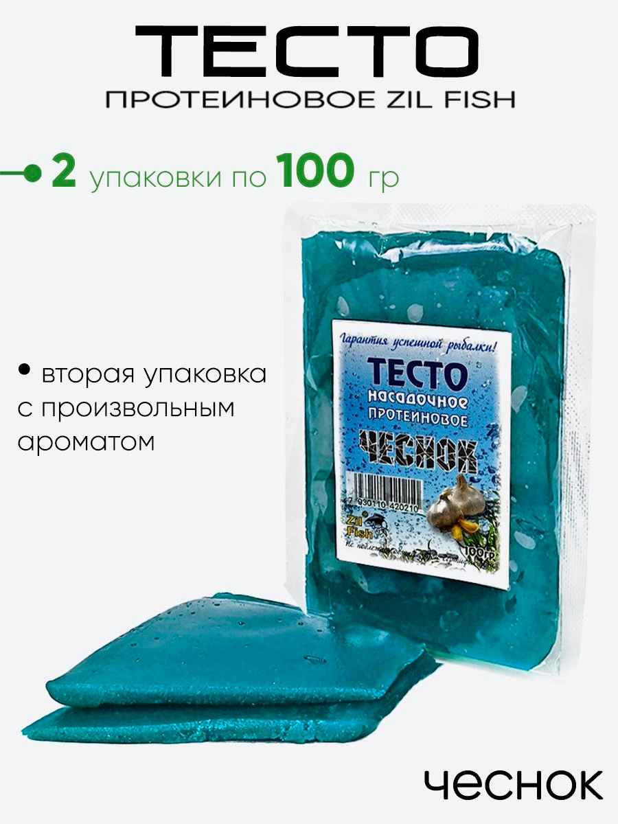 Тесто протеиновое Zil Fish 100г