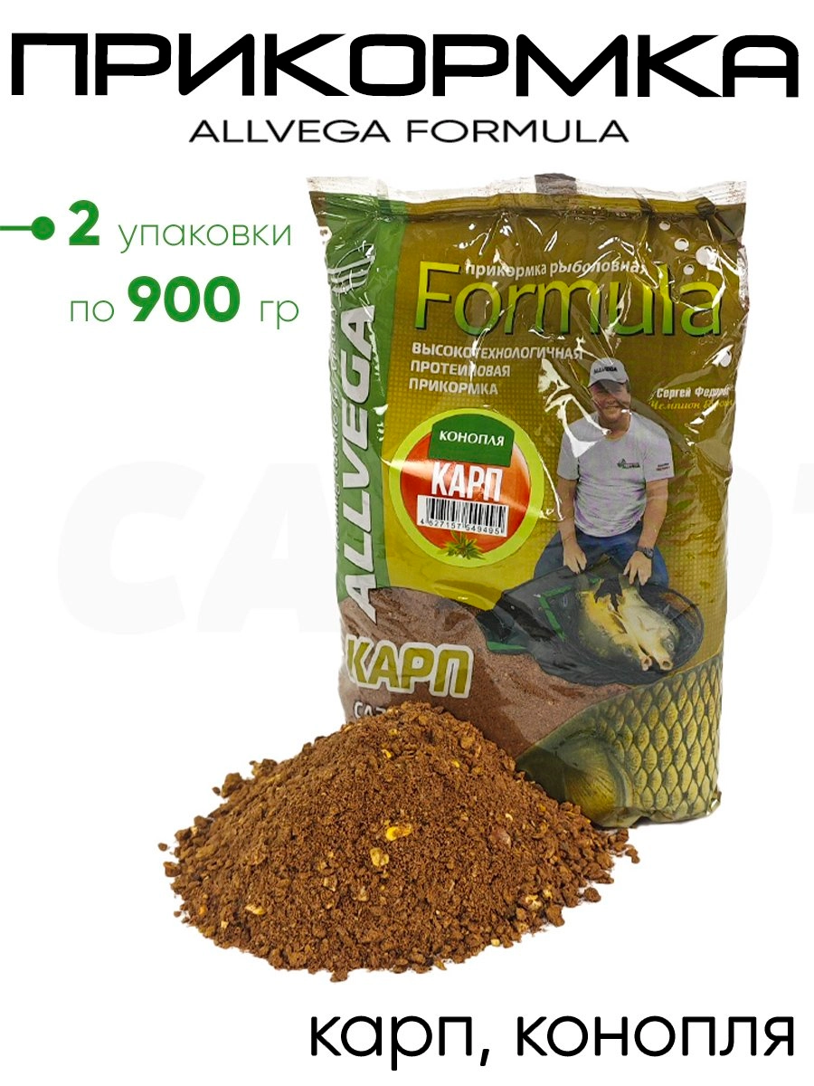 Прикормка Allvega Formula 0,9кг