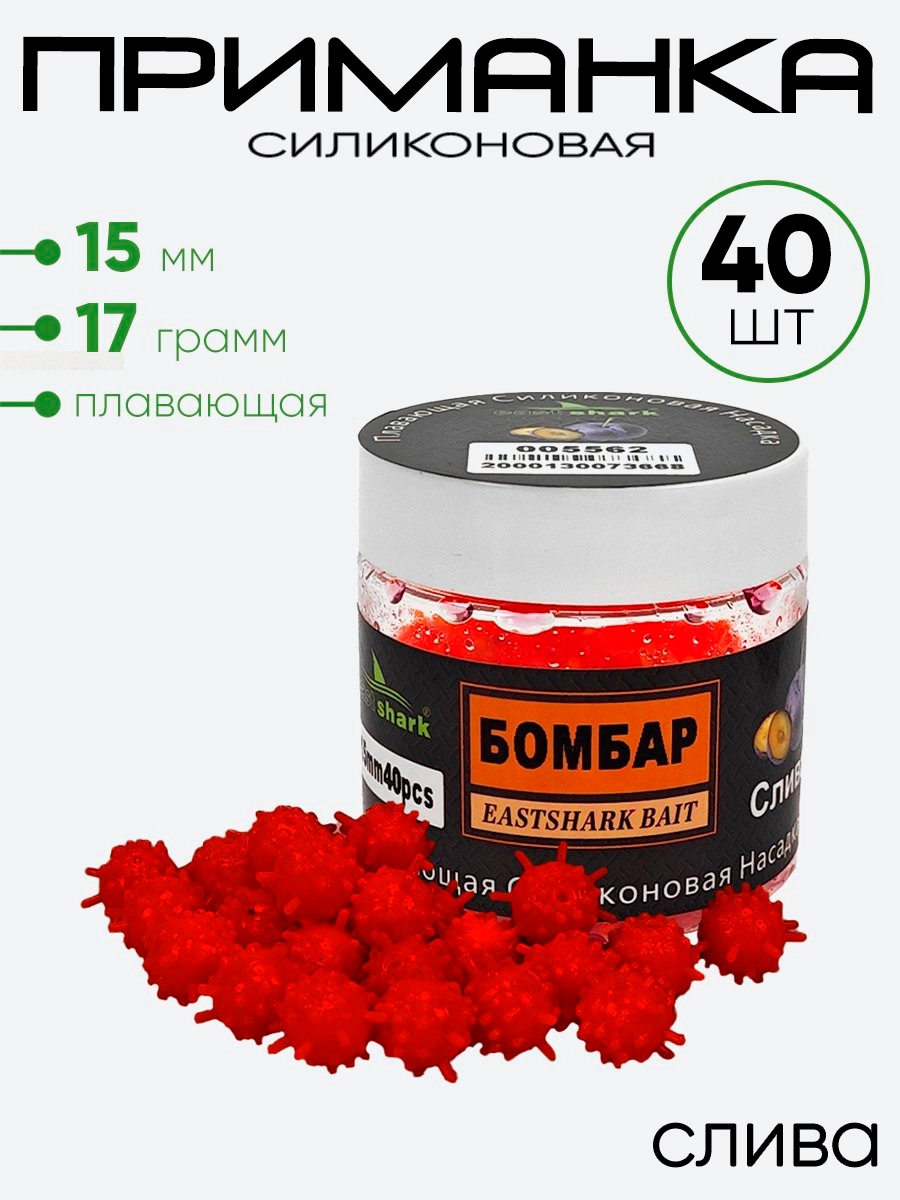 Приманка силиконовая Коронавирус15мм