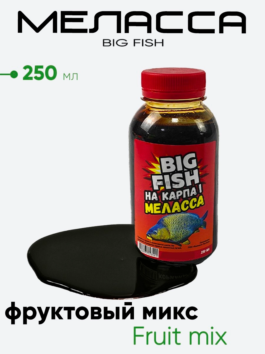 Меласса Big Fish 250мл