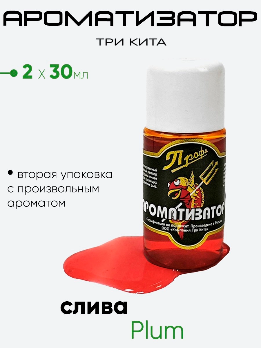 Ароматизатор Три кита Профи 30мл.