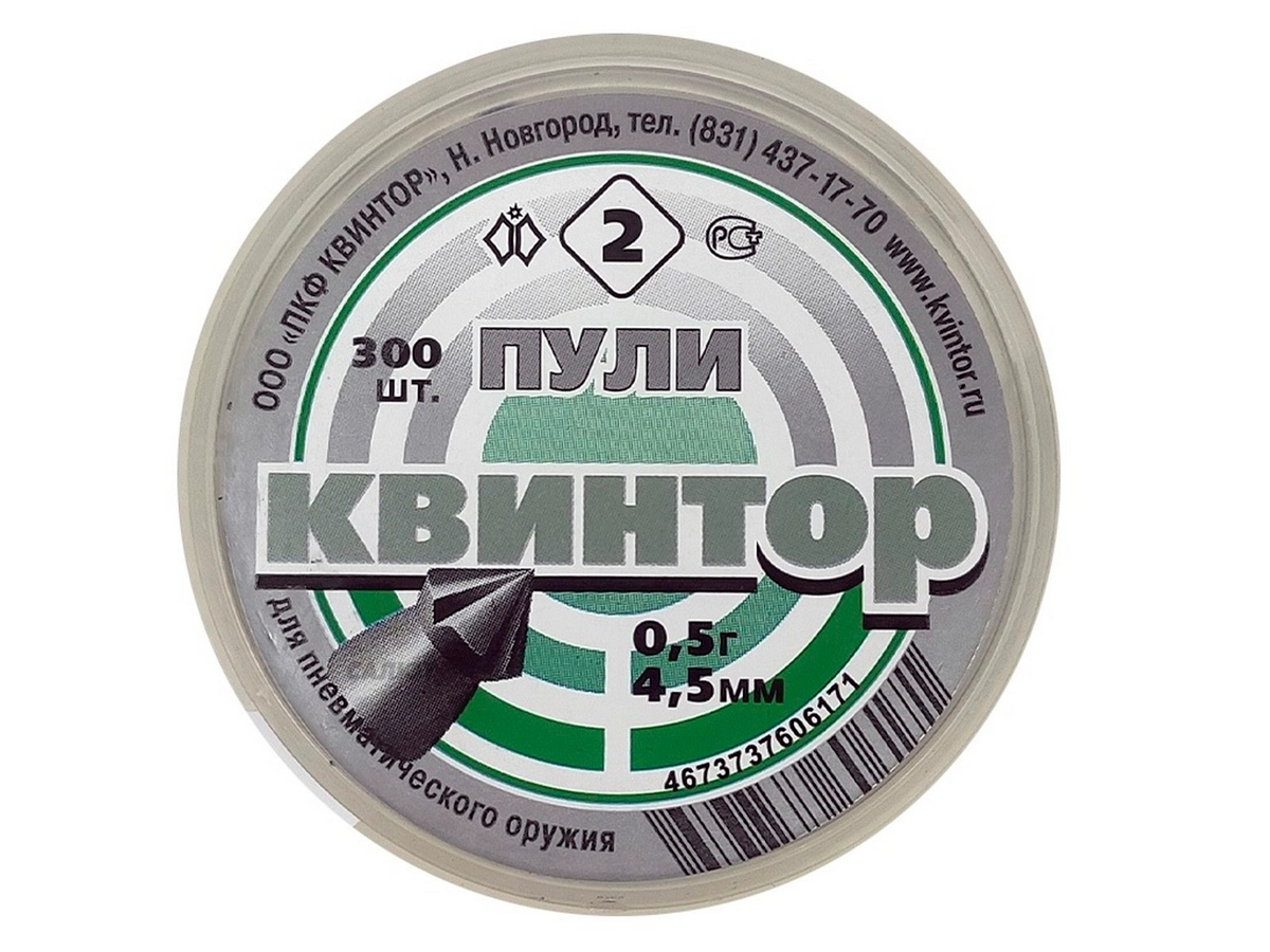 Пули Квинтор 4,5мм 0,50гр. (300шт.) №2