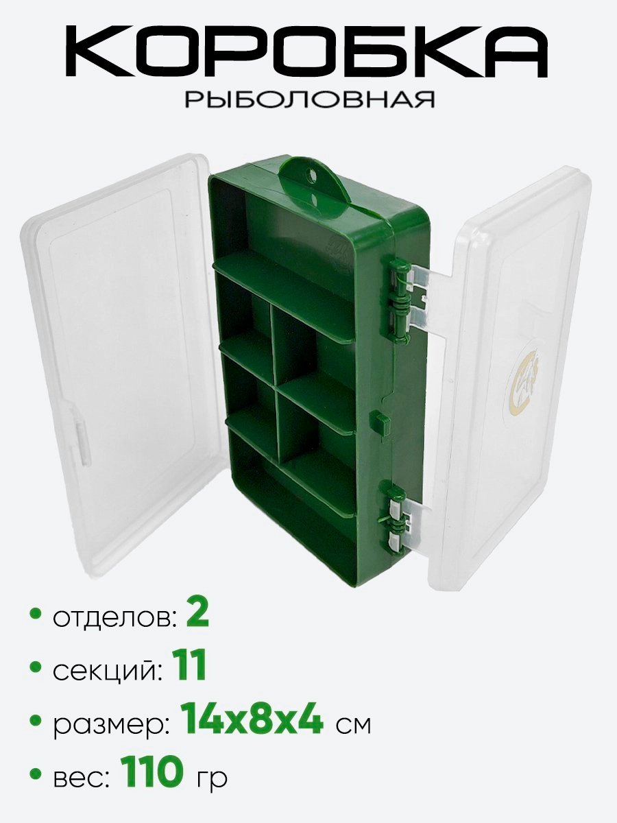 Коробка рыболовная "Три Кита" ТК-21