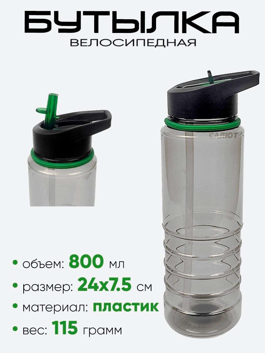 Фляга 800мл U0086