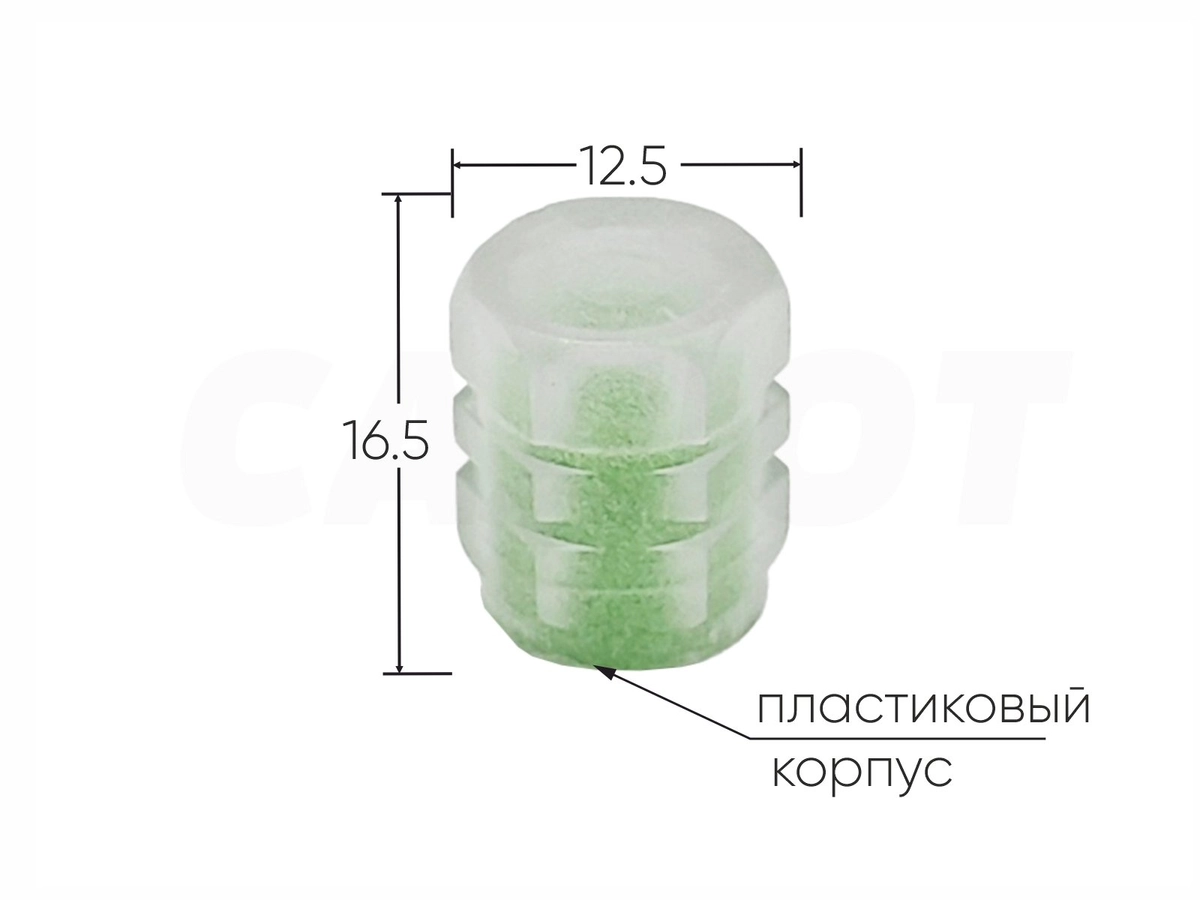 Колпачок ниппеля, светонакопительный