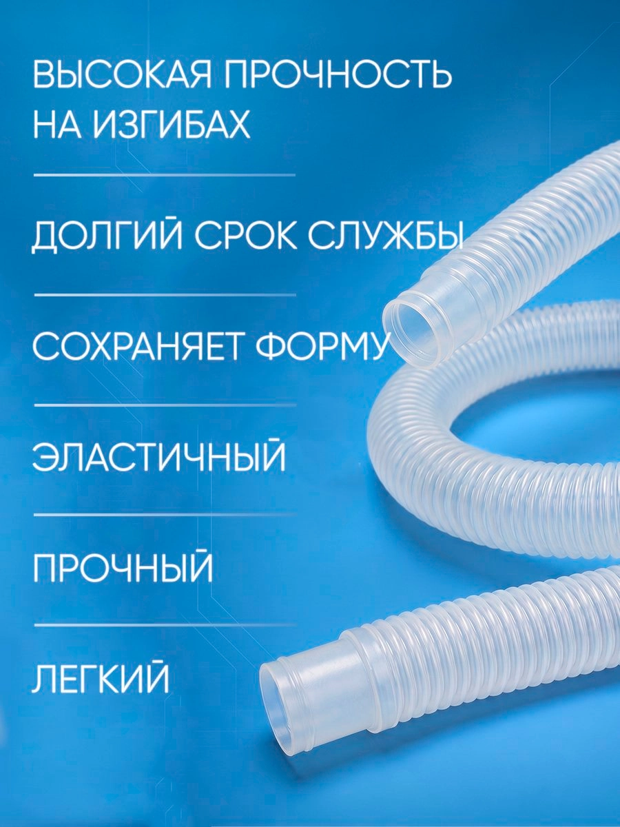 38150 Шланг 38 мм х 1,5м
