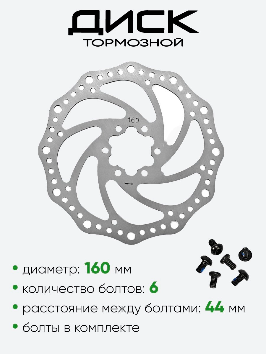 Диск тормозной 160мм TL06 (510024)